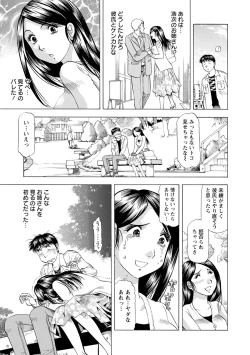 Page 27 of O Furo no Mae ni Meshiagare