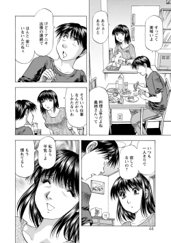 Page 44 of O Furo no Mae ni Meshiagare