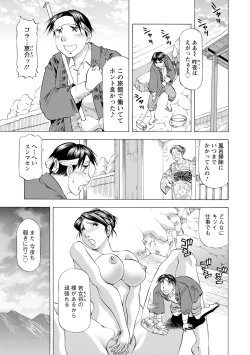 Page 7 of O Furo no Mae ni Meshiagare