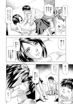 Page 84 of O Furo no Mae ni Meshiagare