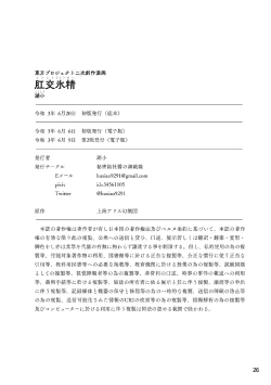 Page 26 of Koukou Hyousei | Anal Fairies