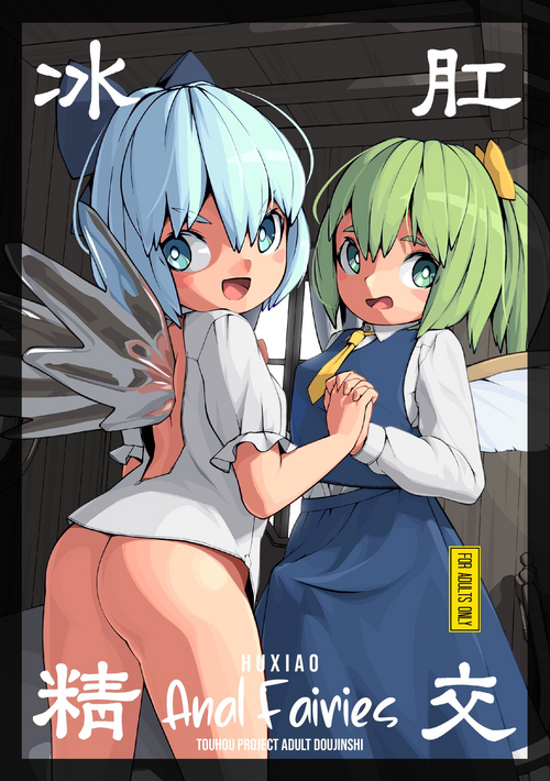Download Koukou Hyousei | Anal Fairies