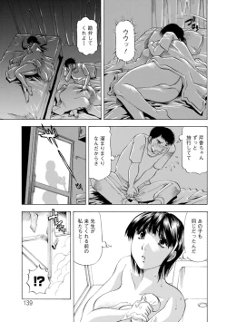 Page 139 of Yutakana Chichi no Haha to Musume