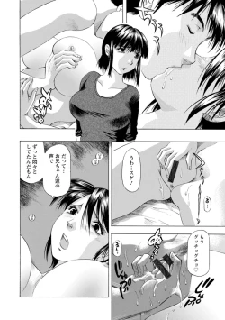 Page 154 of Yutakana Chichi no Haha to Musume