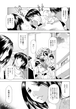 Page 169 of Yutakana Chichi no Haha to Musume