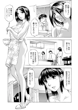 Page 173 of Yutakana Chichi no Haha to Musume