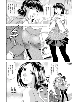 Page 26 of Yutakana Chichi no Haha to Musume