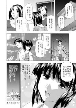 Page 44 of Yutakana Chichi no Haha to Musume