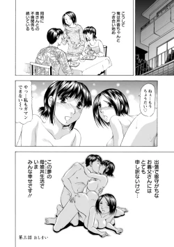 Page 64 of Yutakana Chichi no Haha to Musume