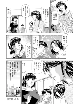 Page 86 of Yutakana Chichi no Haha to Musume