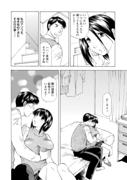 Page 88 of Yutakana Chichi no Haha to Musume