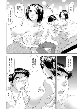 Page 8 of Yutakana Chichi no Haha to Musume