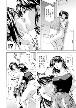 Page 92 of Yutakana Chichi no Haha to Musume