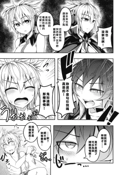 Page 12 of Bonnou no Matenrou