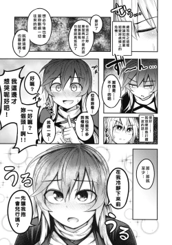 Page 14 of Bonnou no Matenrou