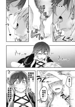 Page 31 of Bonnou no Matenrou