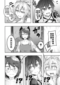 Page 33 of Bonnou no Matenrou