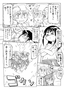 Page 16 of 妖女大図鑑