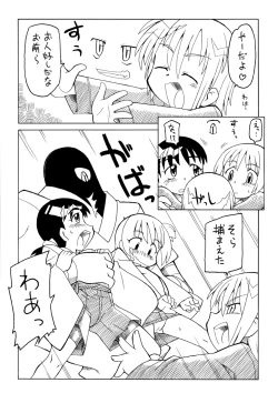 Page 4 of 妖女大図鑑