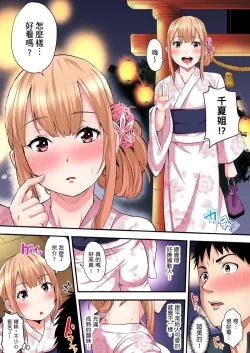 Page 231 of Gal Mama to Pakopako SEX ~ Hitozuma no Chouzetsu Teku ni Majiiki Zecchou! | 與辣妹媽媽淫猥啪啪SEX～人妻的性愛技巧讓人爽翻天！ Ch. 1-20