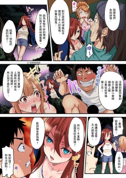 Page 255 of Gal Mama to Pakopako SEX ~ Hitozuma no Chouzetsu Teku ni Majiiki Zecchou! | 與辣妹媽媽淫猥啪啪SEX～人妻的性愛技巧讓人爽翻天！ Ch. 1-20