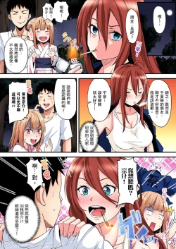 Page 256 of Gal Mama to Pakopako SEX ~ Hitozuma no Chouzetsu Teku ni Majiiki Zecchou! | 與辣妹媽媽淫猥啪啪SEX～人妻的性愛技巧讓人爽翻天！ Ch. 1-20