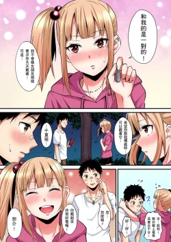 Page 450 of Gal Mama to Pakopako SEX ~ Hitozuma no Chouzetsu Teku ni Majiiki Zecchou! | 與辣妹媽媽淫猥啪啪SEX～人妻的性愛技巧讓人爽翻天！ Ch. 1-20