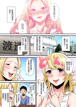 Page 459 of Gal Mama to Pakopako SEX ~ Hitozuma no Chouzetsu Teku ni Majiiki Zecchou! | 與辣妹媽媽淫猥啪啪SEX～人妻的性愛技巧讓人爽翻天！ Ch. 1-20