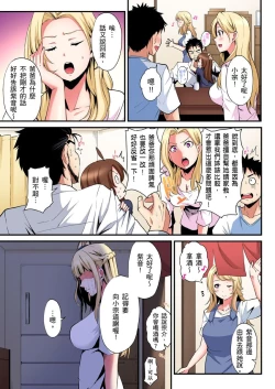 Page 498 of Gal Mama to Pakopako SEX ~ Hitozuma no Chouzetsu Teku ni Majiiki Zecchou! | 與辣妹媽媽淫猥啪啪SEX～人妻的性愛技巧讓人爽翻天！ Ch. 1-20