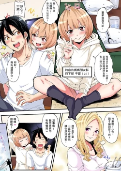 Page 54 of Gal Mama to Pakopako SEX ~ Hitozuma no Chouzetsu Teku ni Majiiki Zecchou! | 與辣妹媽媽淫猥啪啪SEX～人妻的性愛技巧讓人爽翻天！ Ch. 1-20