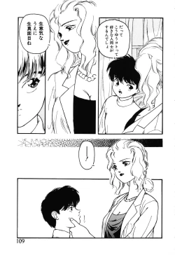 Page 109 of The Usotsuki