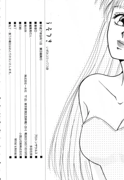 Page 150 of The Usotsuki