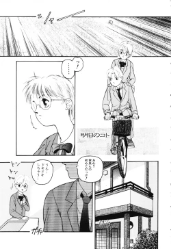 Page 17 of The Usotsuki