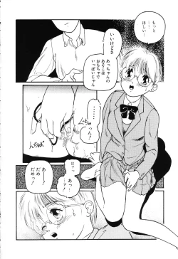 Page 20 of The Usotsuki