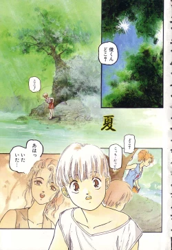 Page 3 of The Usotsuki