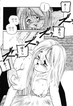 Page 44 of The Usotsuki