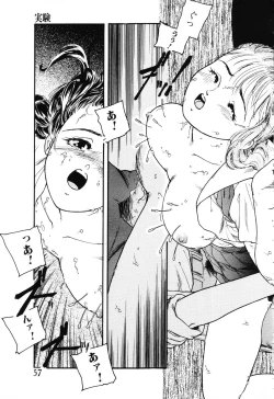 Page 57 of The Usotsuki