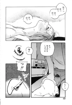 Page 60 of The Usotsuki
