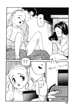 Page 80 of The Usotsuki