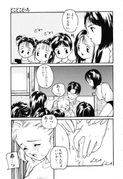 Page 81 of The Usotsuki