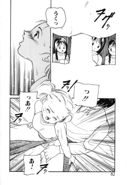 Page 82 of The Usotsuki