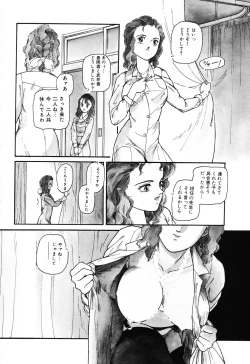 Page 98 of The Usotsuki