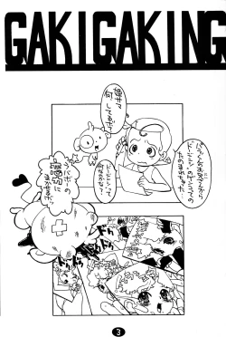 Page 5 of GAKI☆GAKING