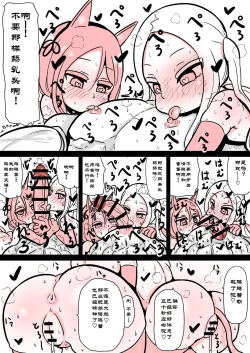 Page 19 of The Story Of An Uncle Who Was Taken To A World Where Childbirth Is Compulsory Education Because The Declining Birthrate And Aging Populations Became Too Serious 2