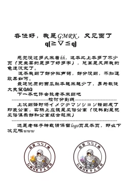 Page 30 of The Story Of An Uncle Who Was Taken To A World Where Childbirth Is Compulsory Education Because The Declining Birthrate And Aging Populations Became Too Serious 2