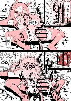 Page 8 of The Story Of An Uncle Who Was Taken To A World Where Childbirth Is Compulsory Education Because The Declining Birthrate And Aging Populations Became Too Serious 2