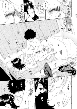 Page 17 of Hikage no Uta