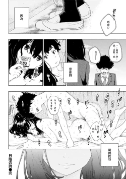 Page 20 of Hikage no Uta