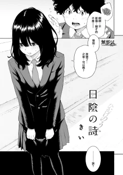 Page 3 of Hikage no Uta