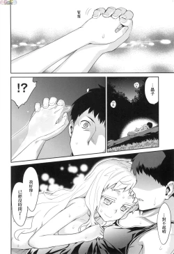 Page 100 of Ashita, Sekai ga Owaru Nara